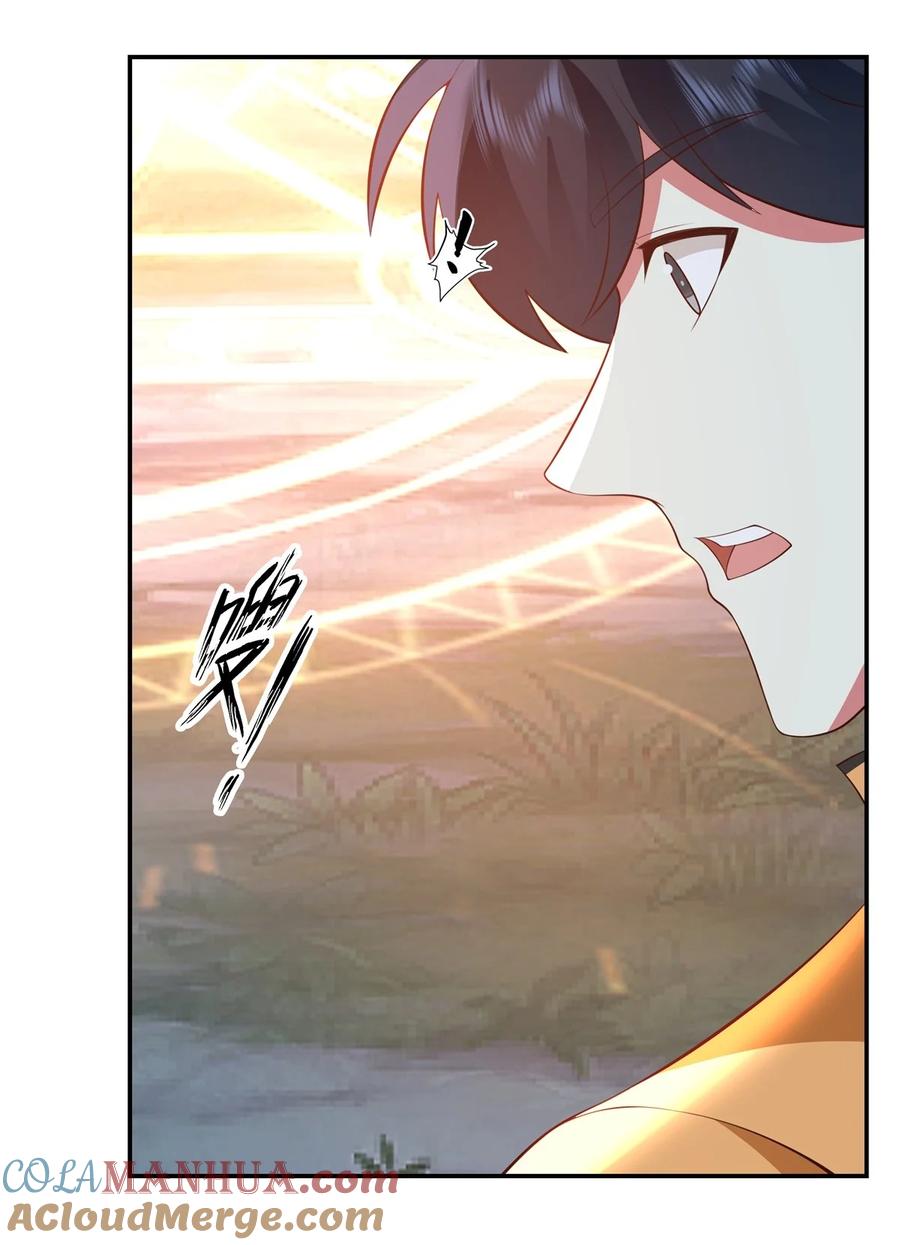 混沌丹神 425 凝聚金丹 第19页