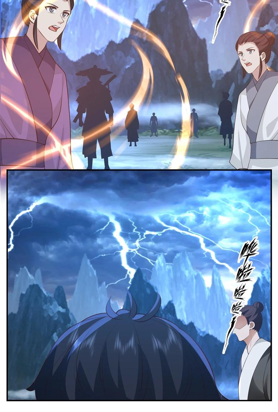 混沌丹神 425 凝聚金丹 第8页