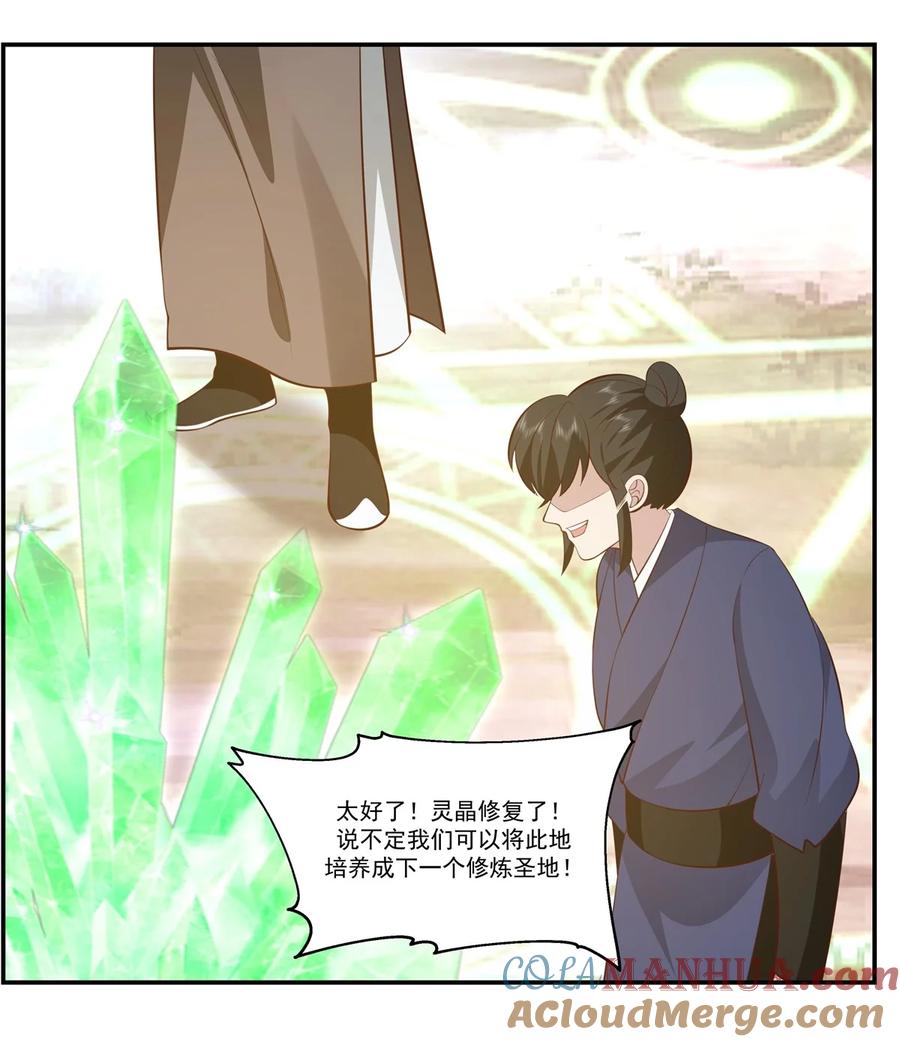 混沌丹神 425 凝聚金丹 第21页