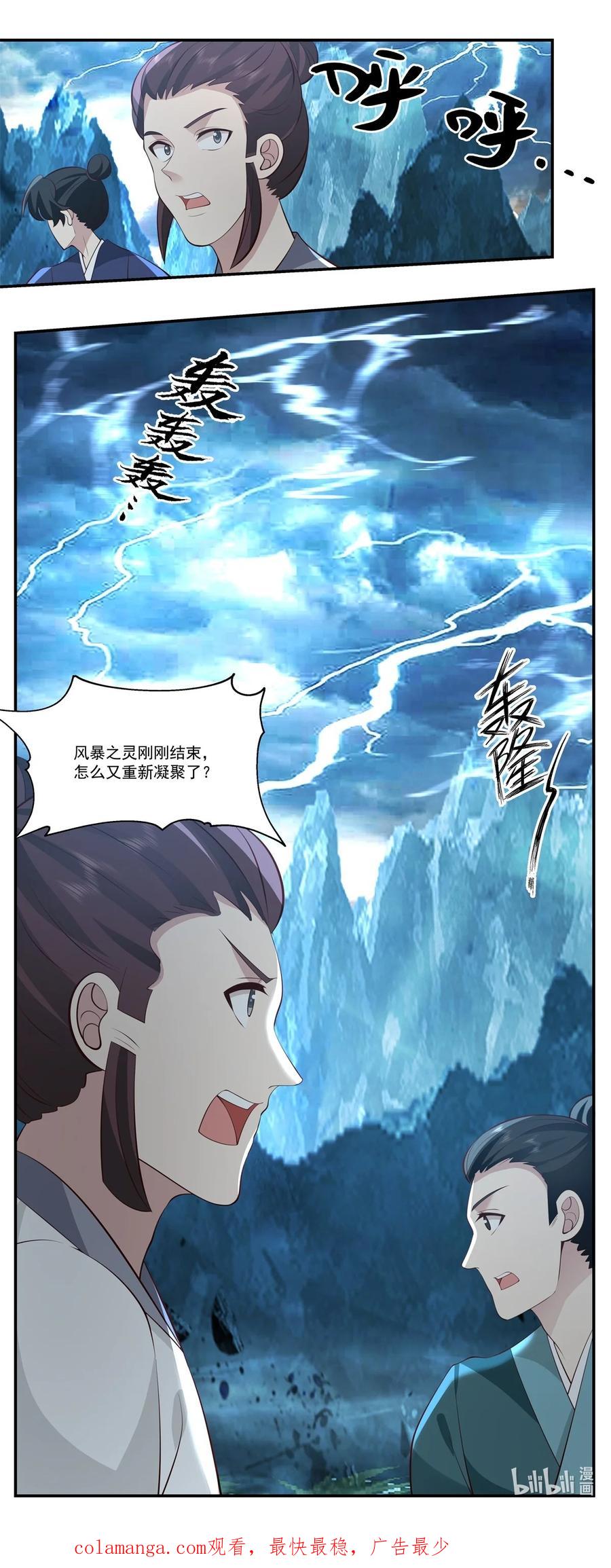 混沌丹神 425 凝聚金丹 第22页