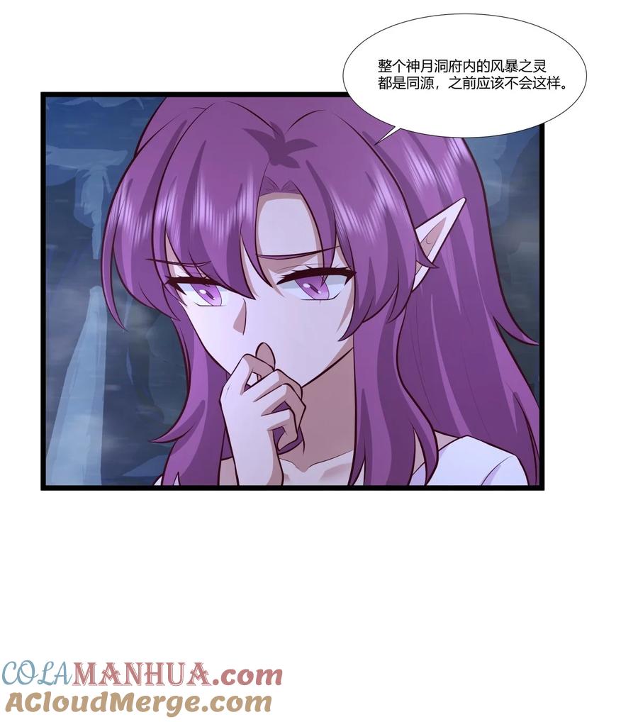 混沌丹神 426 风暴异动 第9页