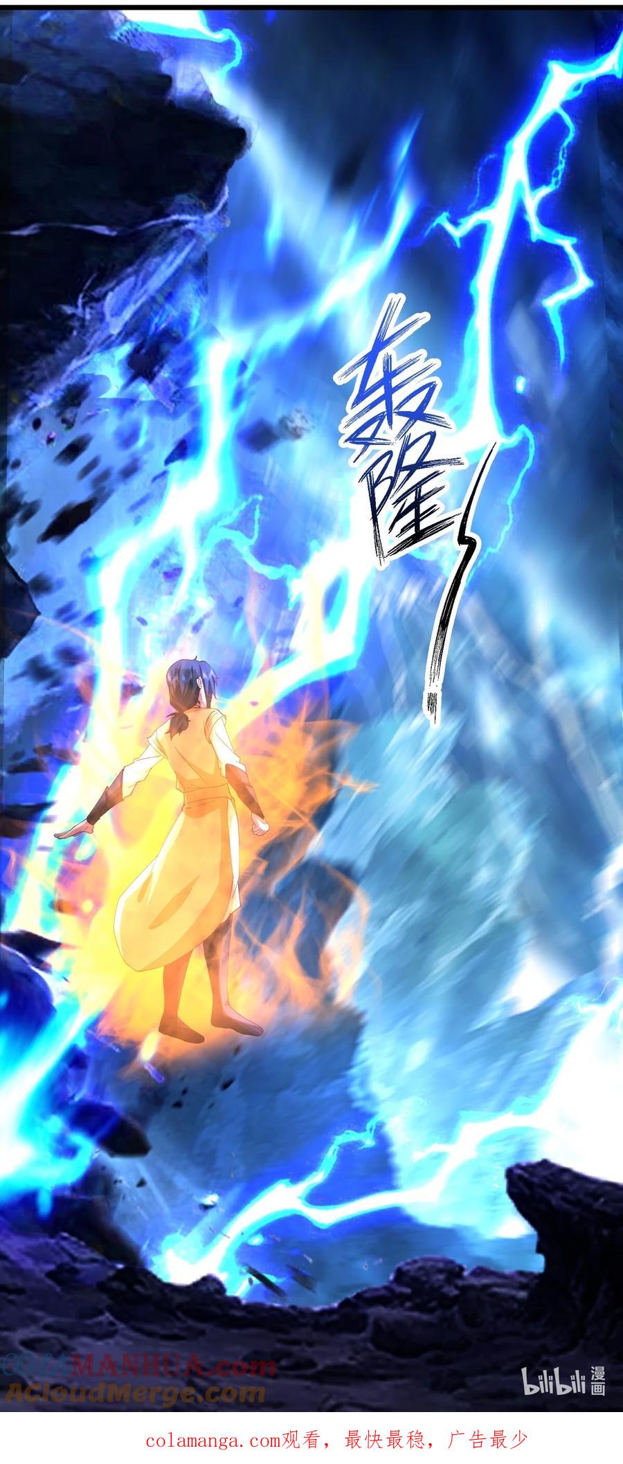 混沌丹神 426 风暴异动 第21页