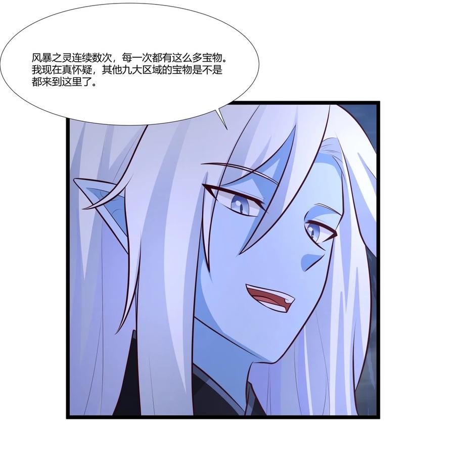 混沌丹神 426 风暴异动 第8页
