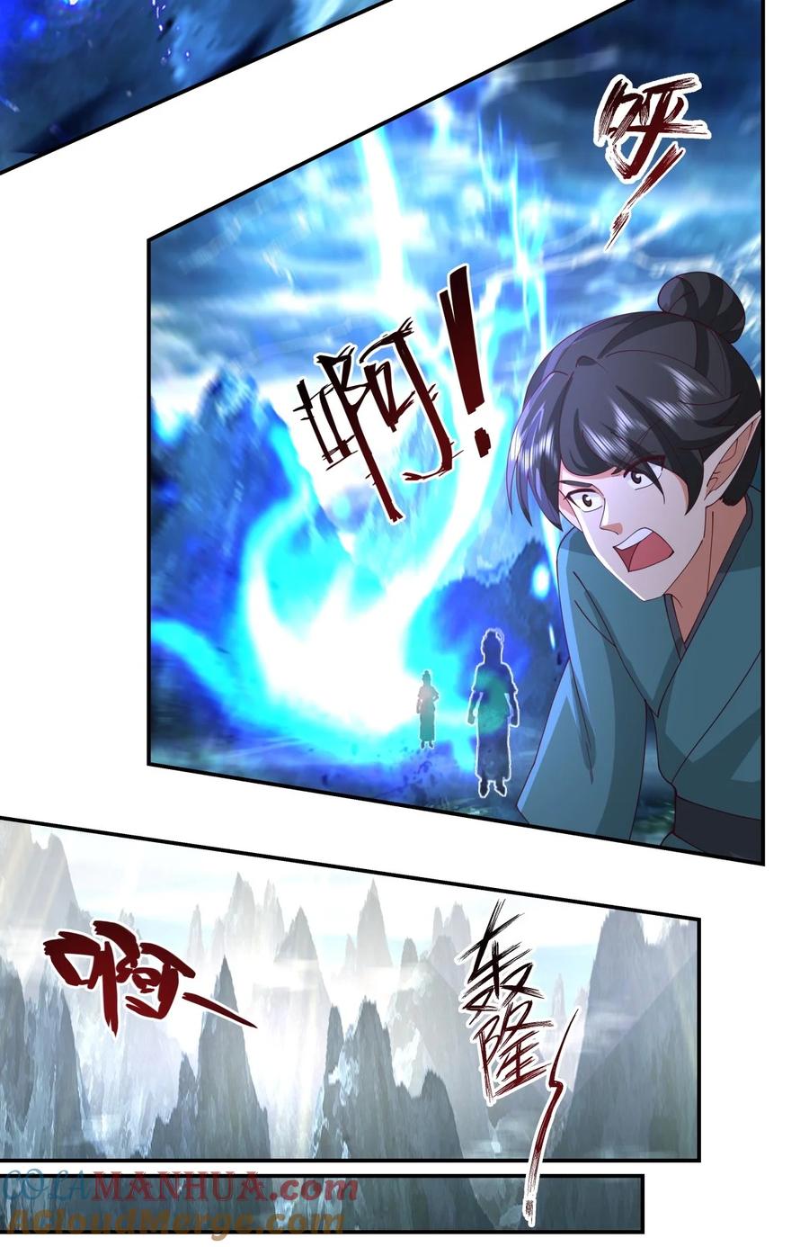 混沌丹神 427 洞府异变 第7页