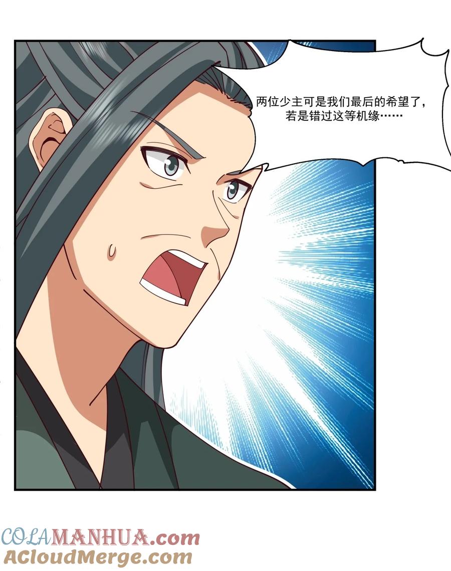 混沌丹神 427 洞府异变 第17页