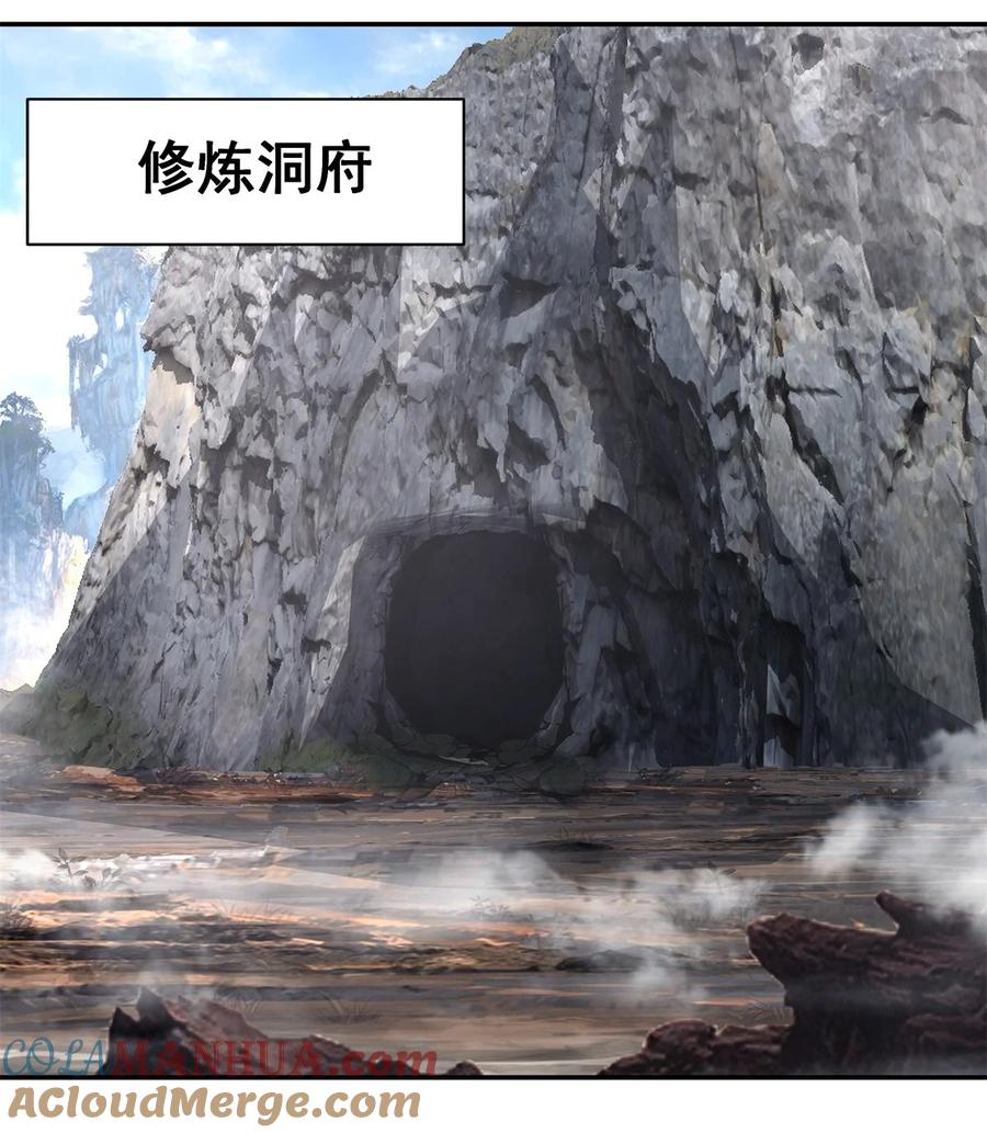 混沌丹神 427 洞府异变 第13页