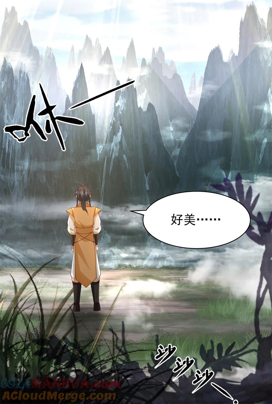 混沌丹神 427 洞府异变 第3页