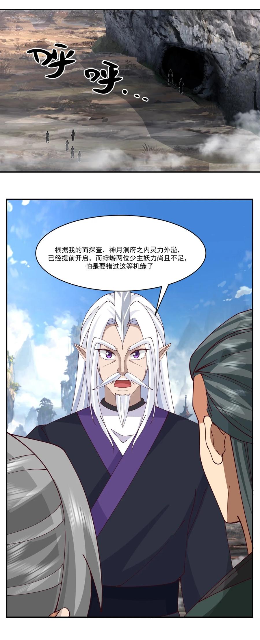 混沌丹神 427 洞府异变 第16页