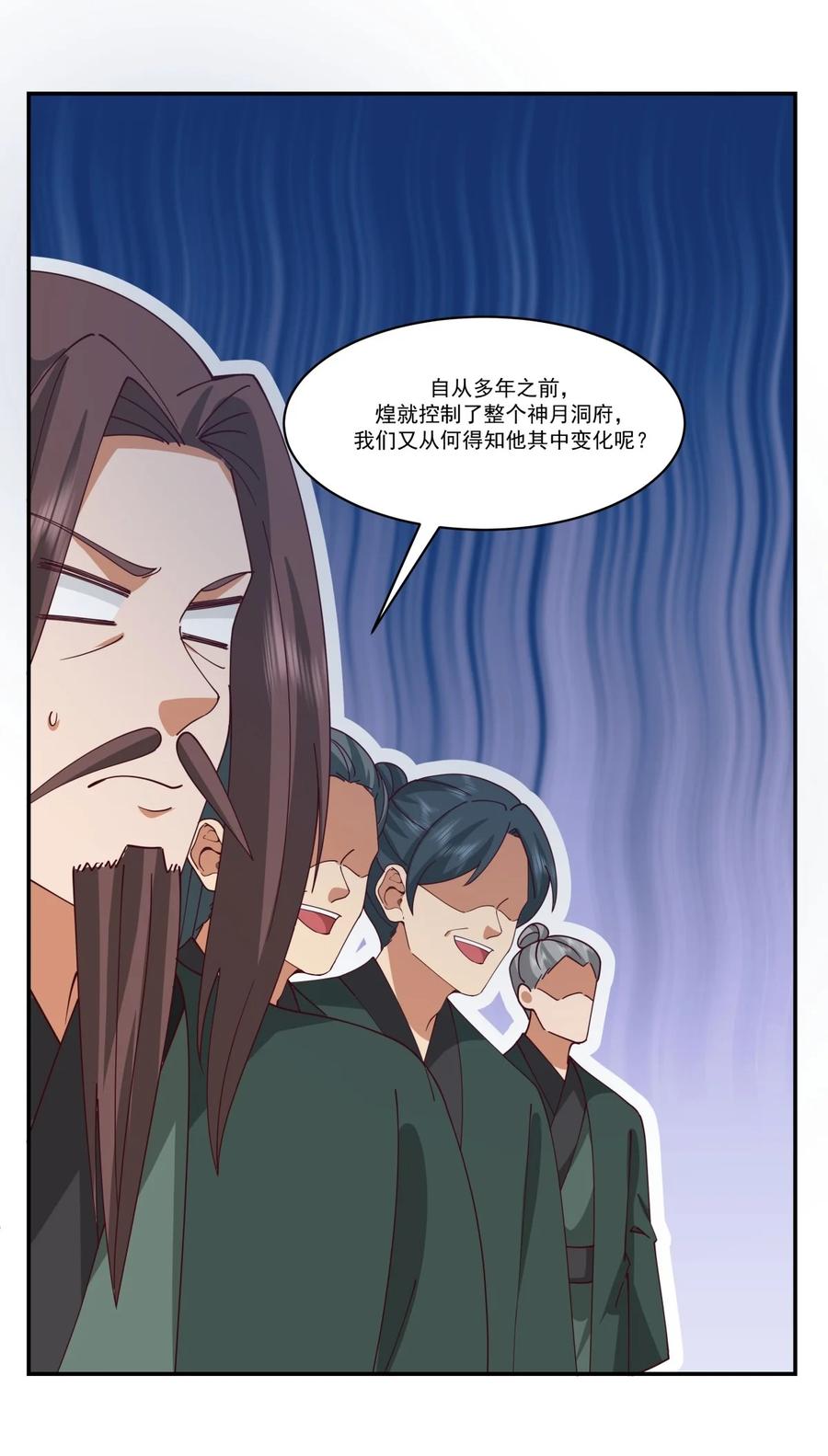 混沌丹神 427 洞府异变 第20页