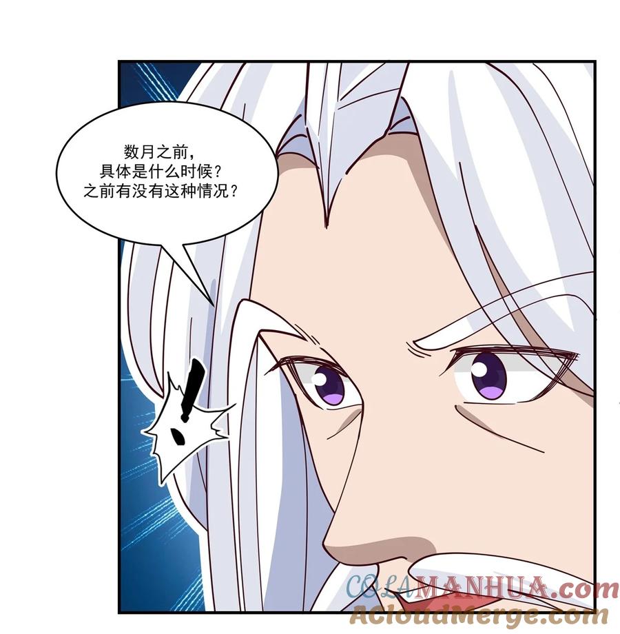 混沌丹神 427 洞府异变 第21页