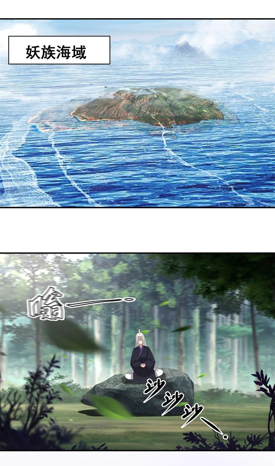 混沌丹神 427 洞府异变 第10页