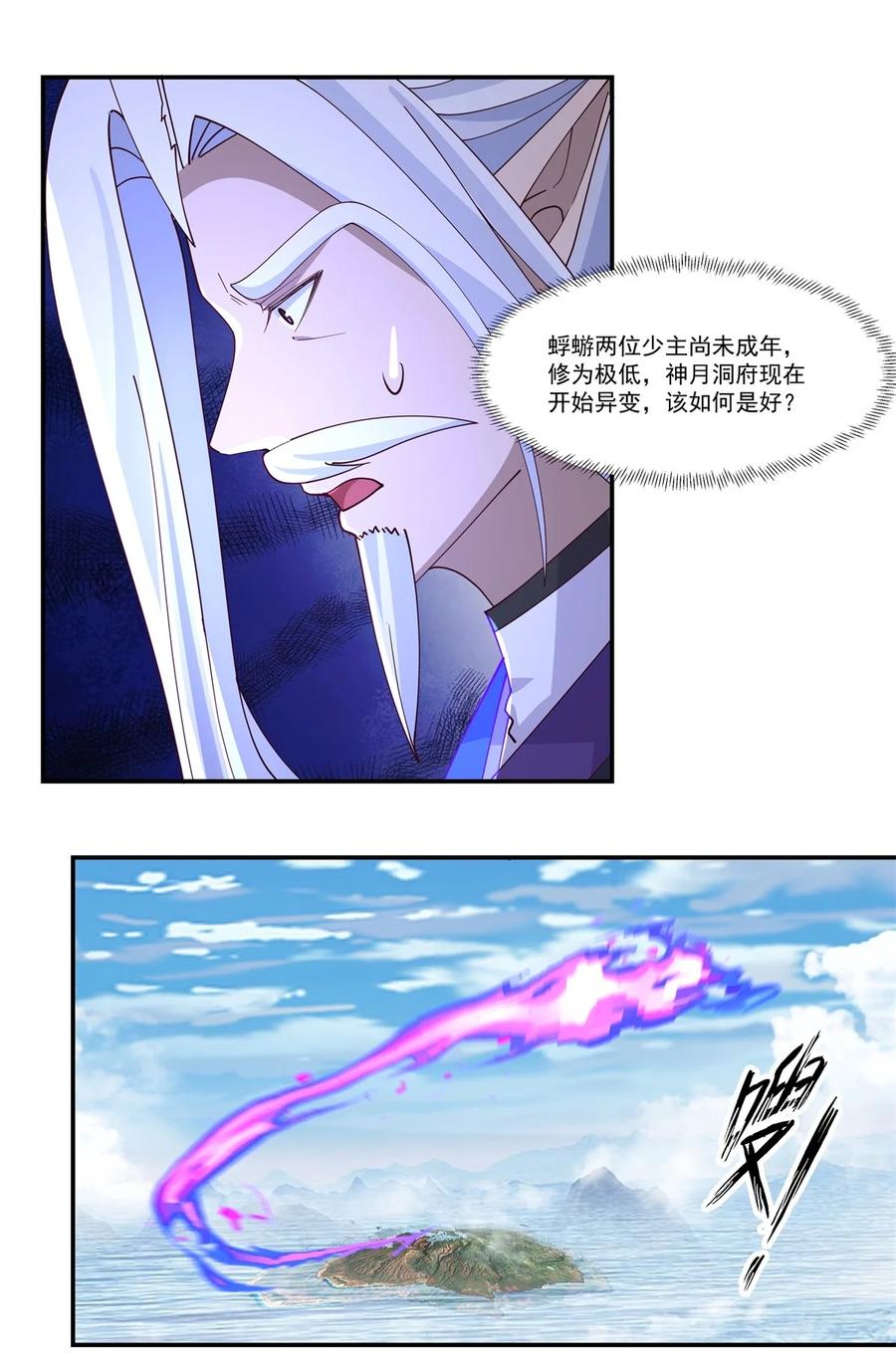 混沌丹神 427 洞府异变 第12页