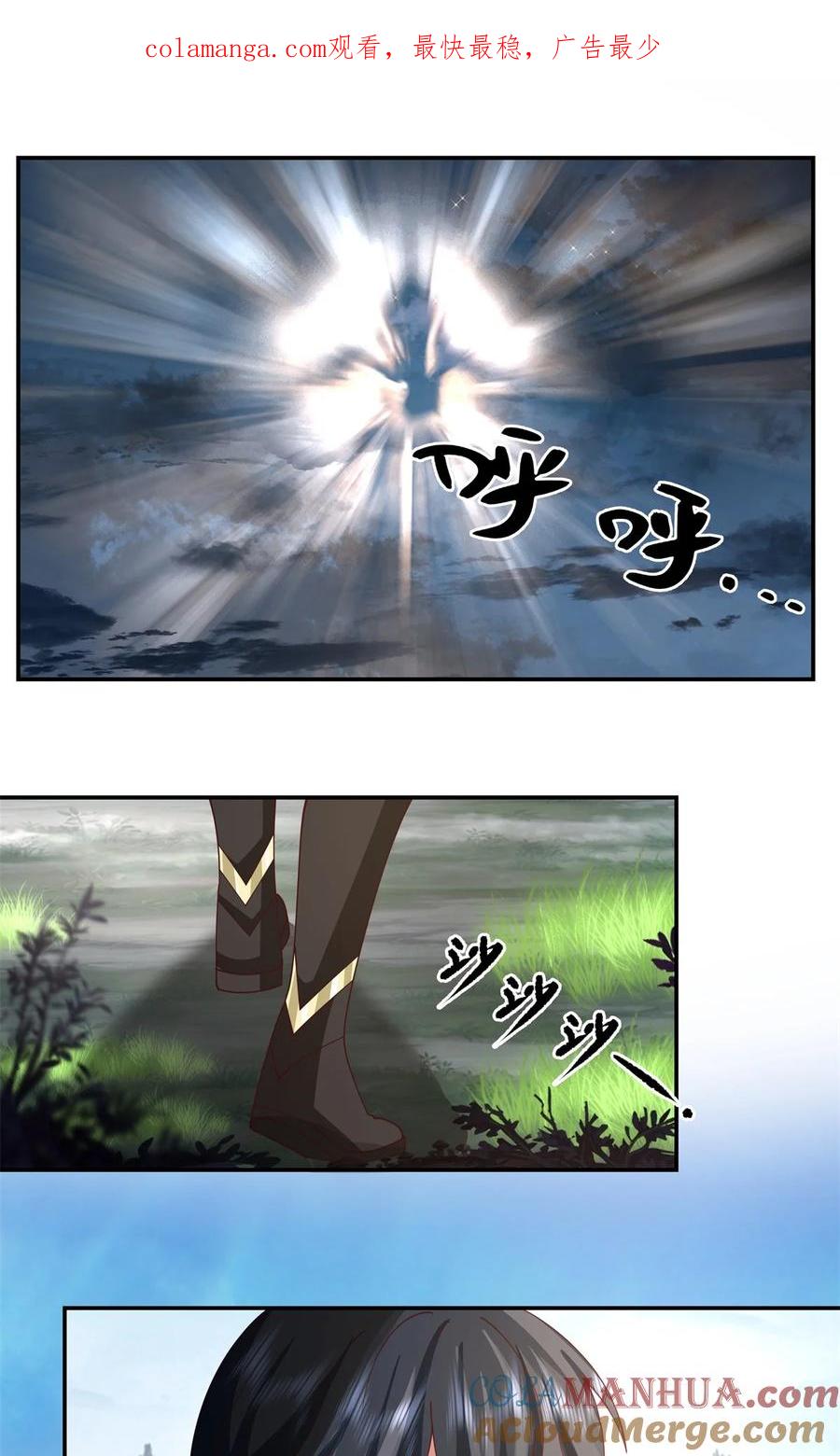 混沌丹神 427 洞府异变 第1页