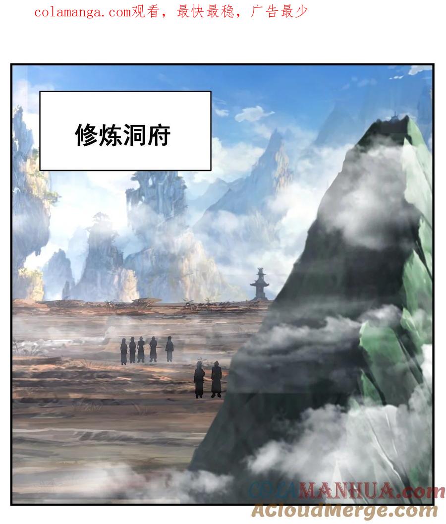 混沌丹神 428 蝾族血脉 第1页