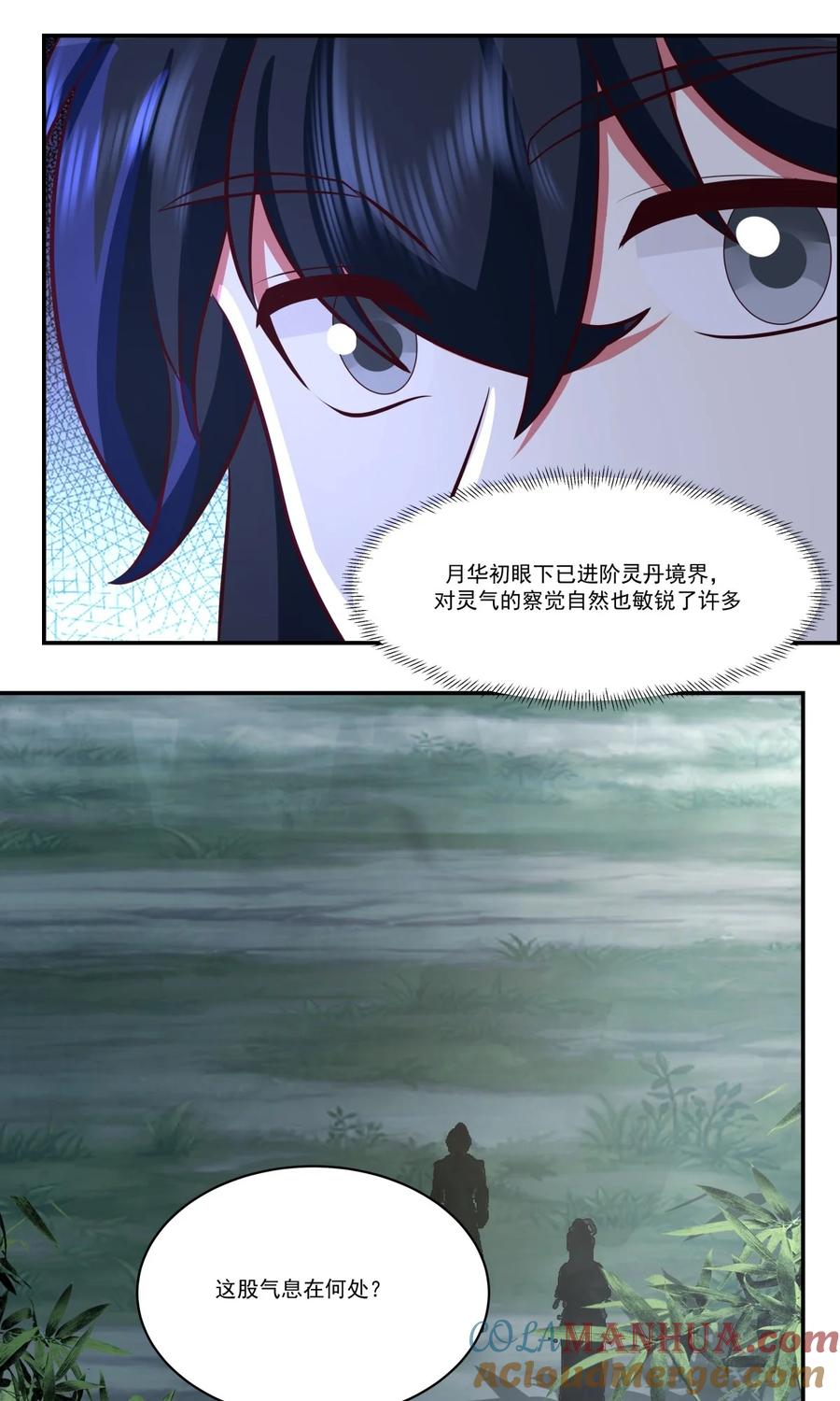 混沌丹神 428 蝾族血脉 第19页