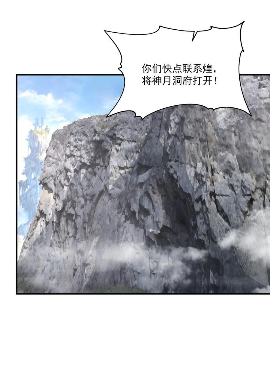 混沌丹神 428 蝾族血脉 第12页