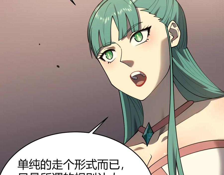 网游：因为太浪，我成了全服公敌！ 第41话 开启首部资料片！ 第106页