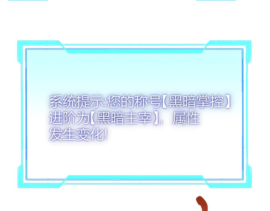网游：因为太浪，我成了全服公敌！ 第41话 开启首部资料片！ 第102页