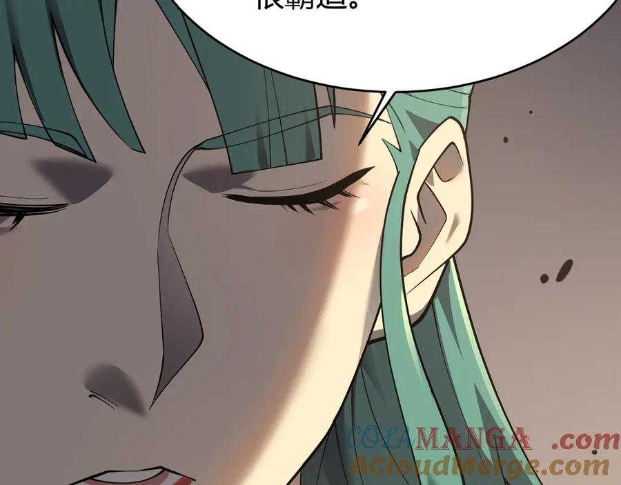 网游：因为太浪，我成了全服公敌！ 第41话 开启首部资料片！ 第97页