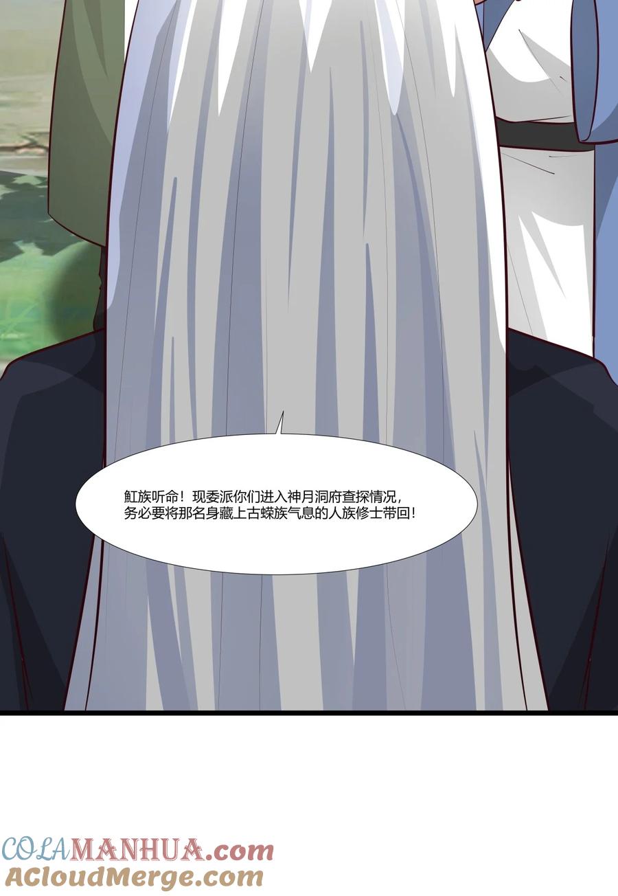 混沌丹神 429 洞府乱象 第9页