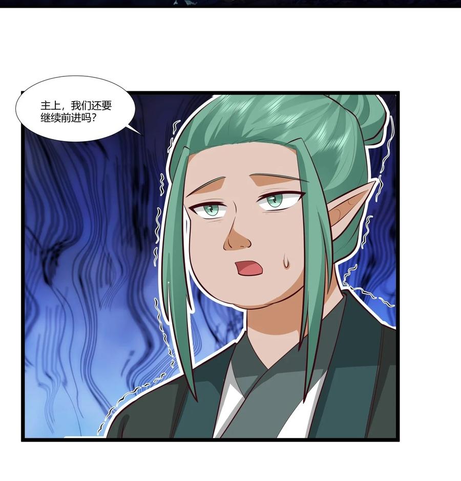 混沌丹神 429 洞府乱象 第2页