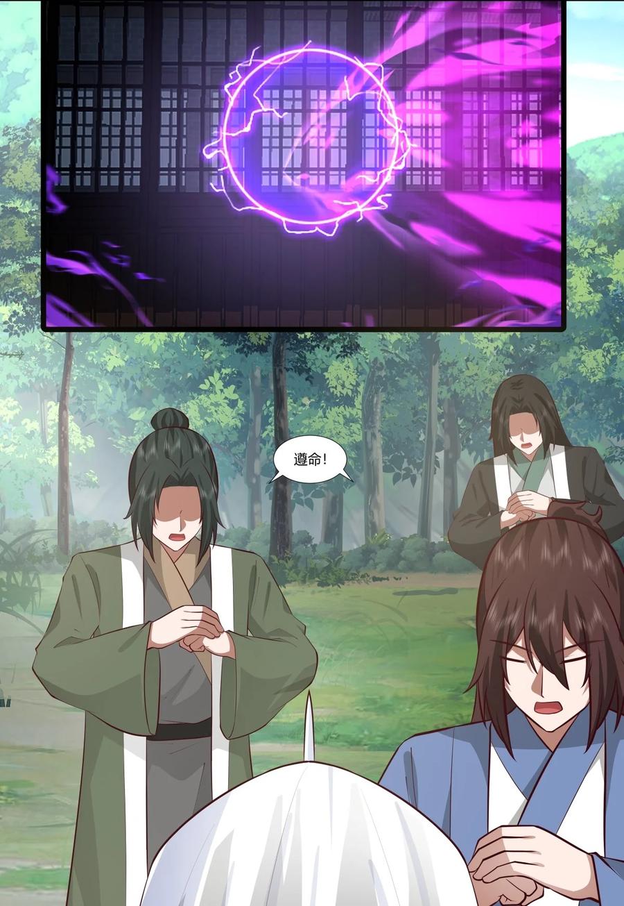 混沌丹神 429 洞府乱象 第8页