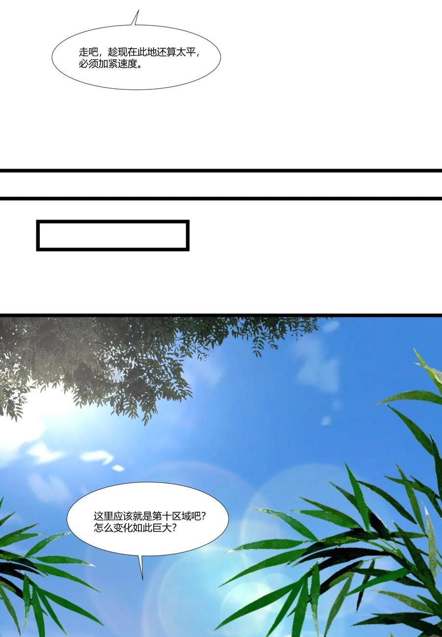 混沌丹神 429 洞府乱象 第20页