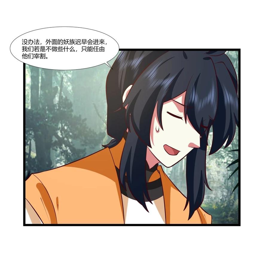 混沌丹神 429 洞府乱象 第4页