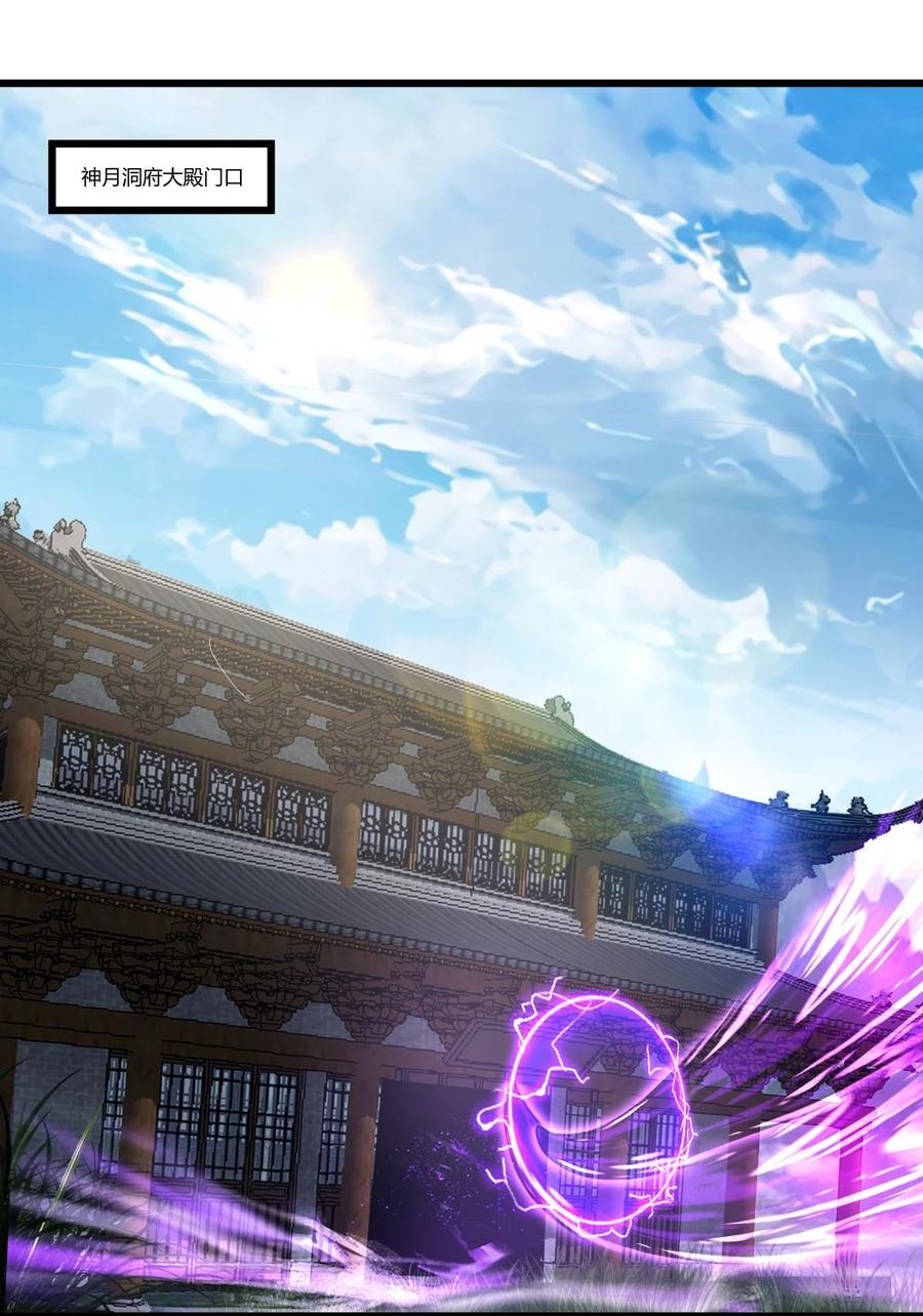 混沌丹神 429 洞府乱象 第6页