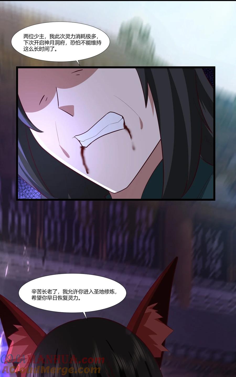 混沌丹神 429 洞府乱象 第11页