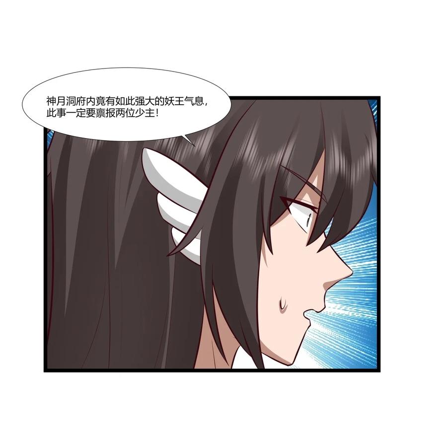 混沌丹神 429 洞府乱象 第18页