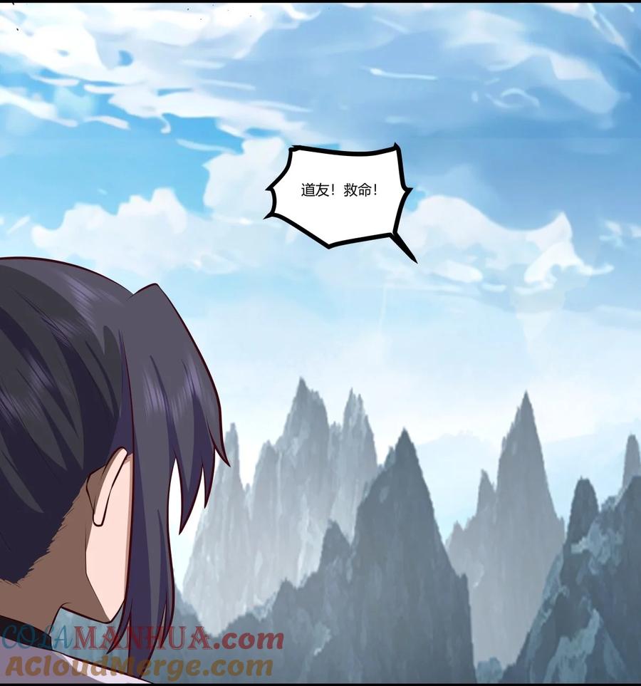 混沌丹神 429 洞府乱象 第23页