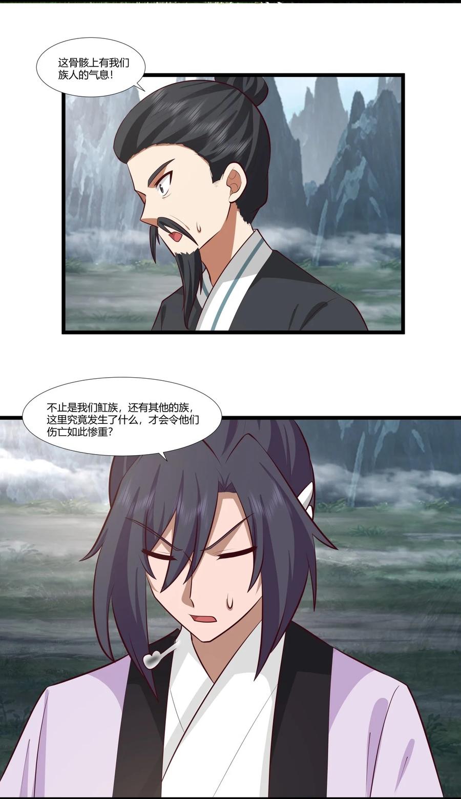 混沌丹神 429 洞府乱象 第14页