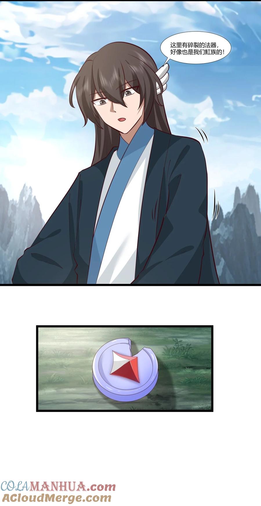 混沌丹神 429 洞府乱象 第15页