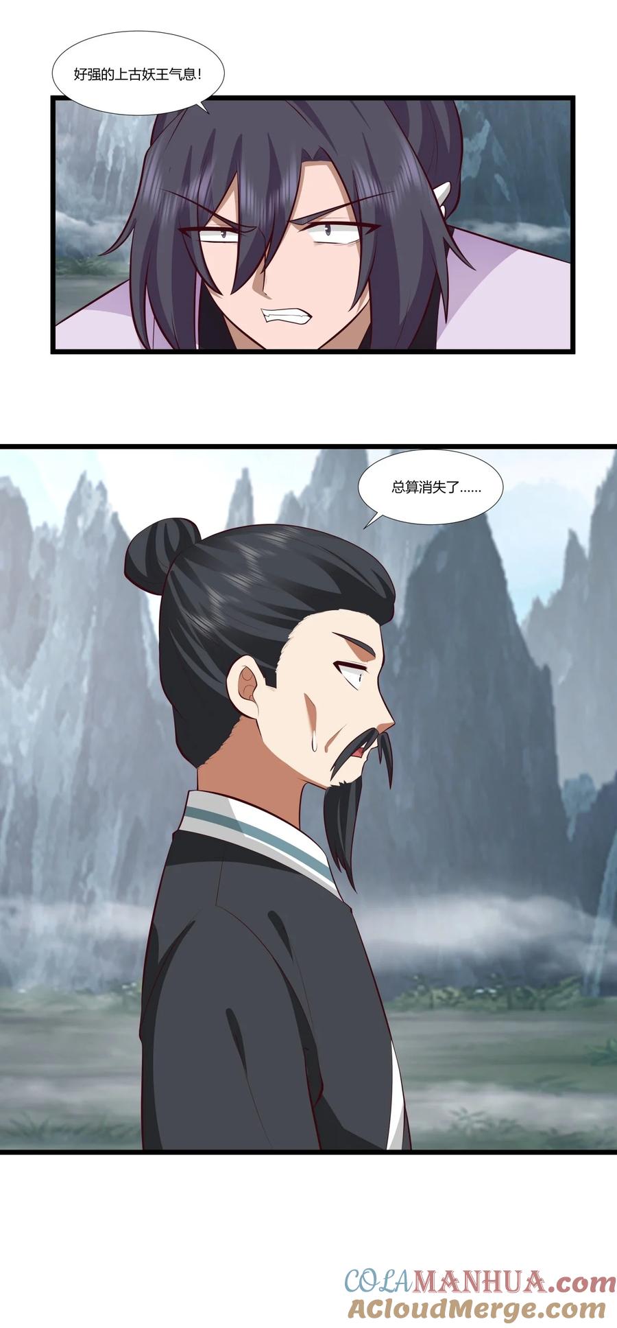混沌丹神 429 洞府乱象 第17页