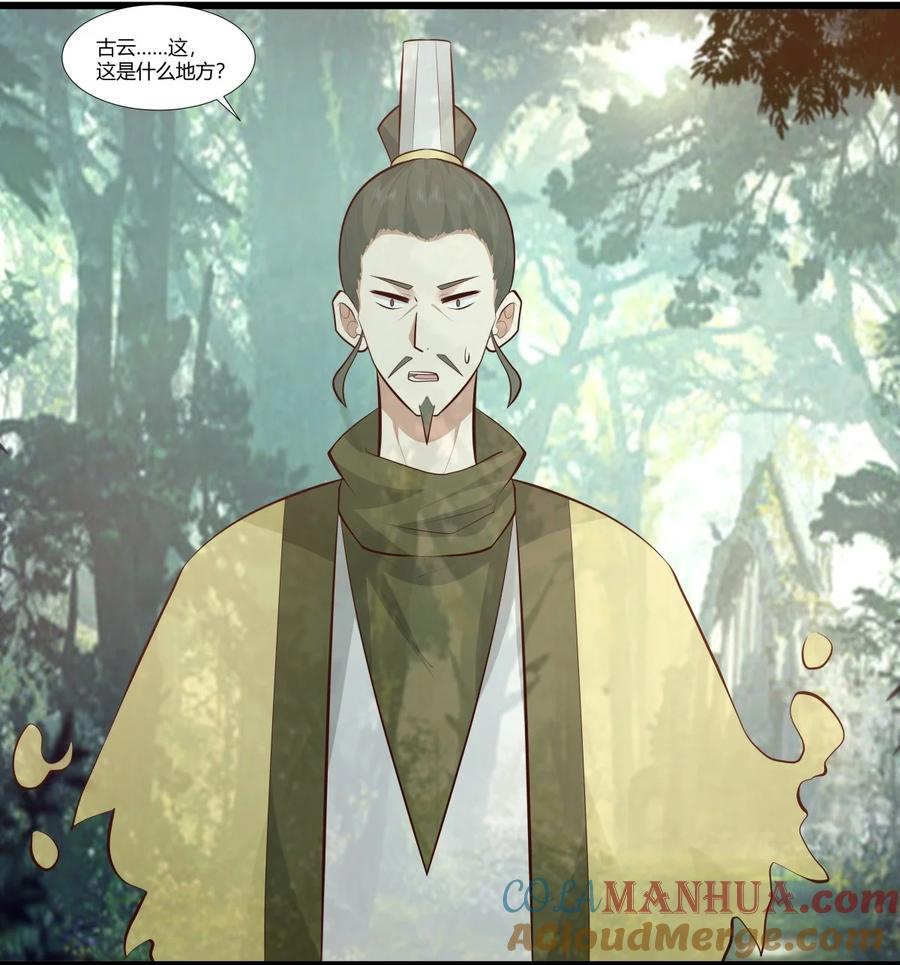 混沌丹神 430 神秘气息 第11页
