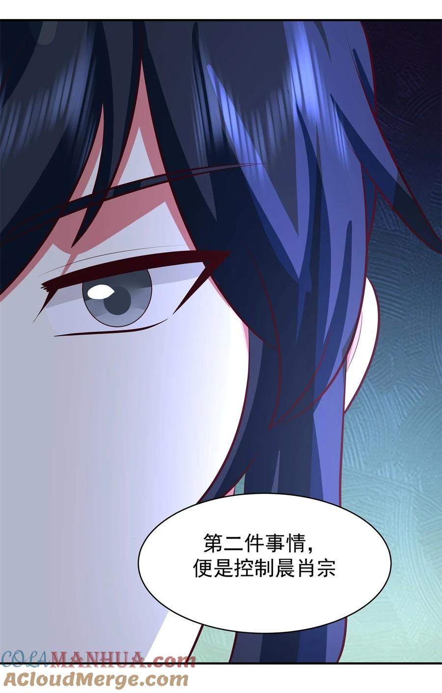 混沌丹神 432 收编童泉 第17页
