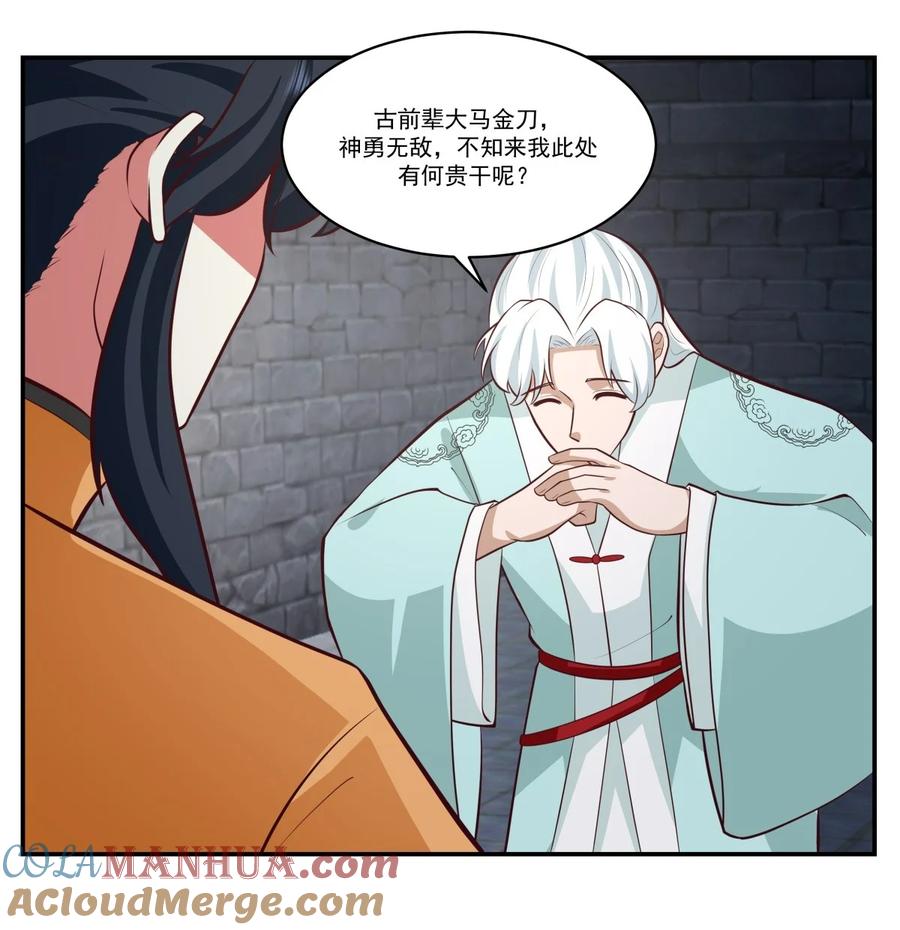 混沌丹神 432 收编童泉 第3页