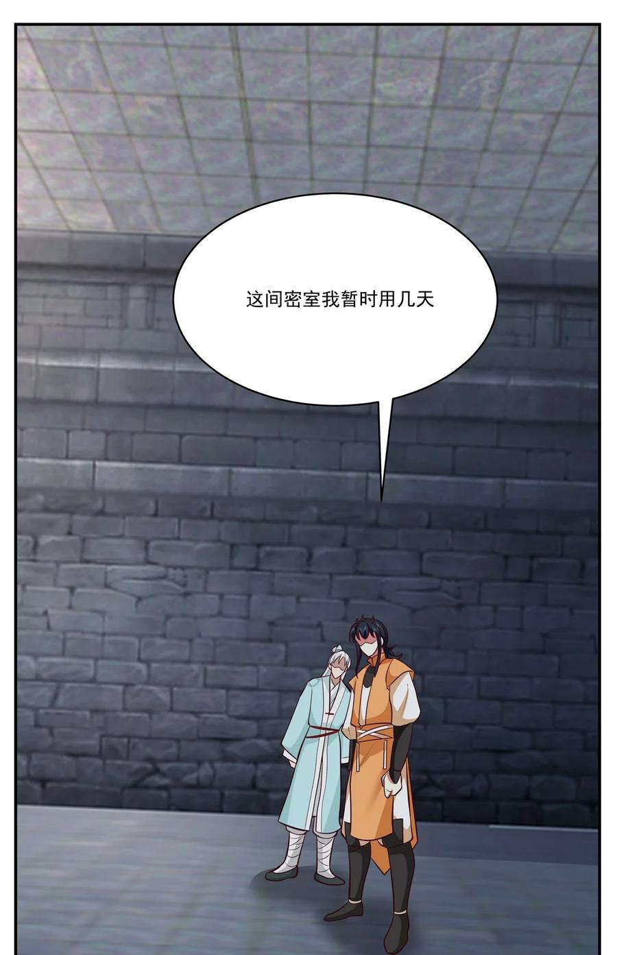 混沌丹神 432 收编童泉 第22页
