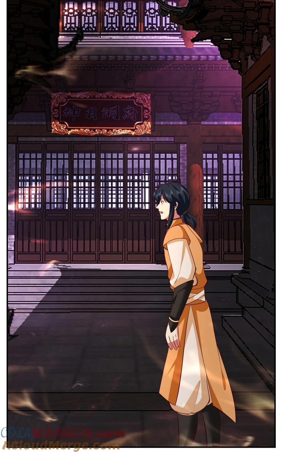 混沌丹神 433 神月老人 第3页