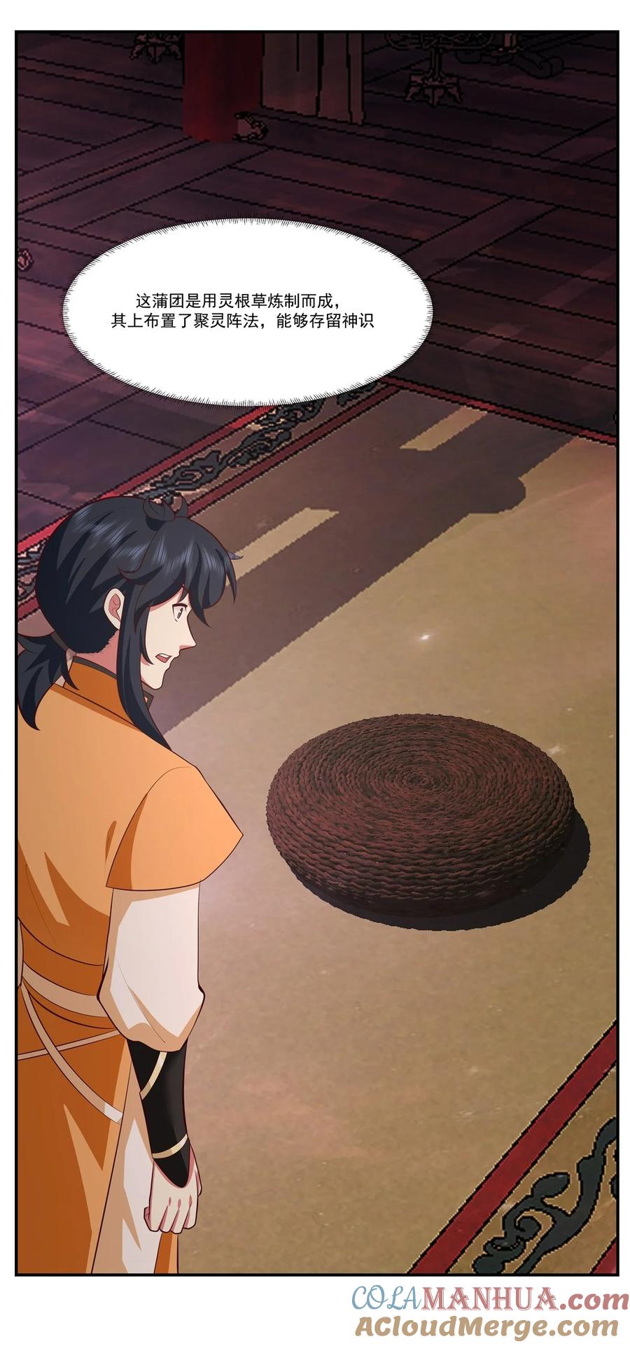 混沌丹神 433 神月老人 第5页