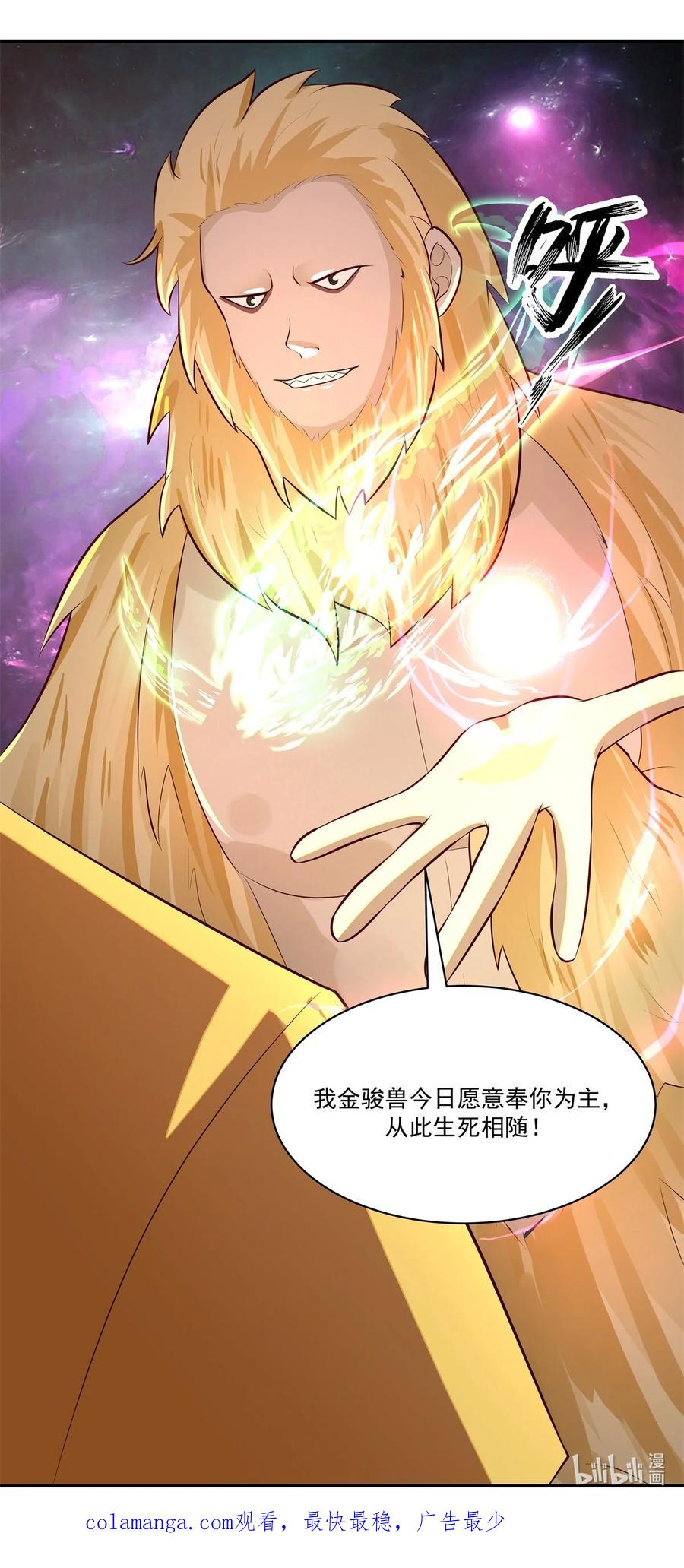 混沌丹神 433 神月老人 第22页