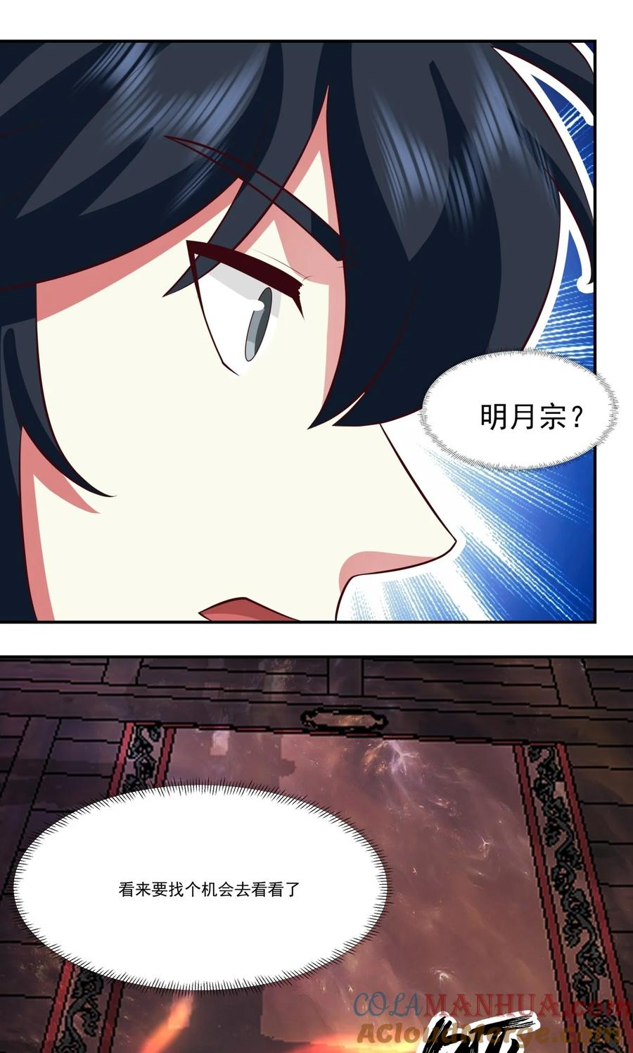 混沌丹神 433 神月老人 第13页