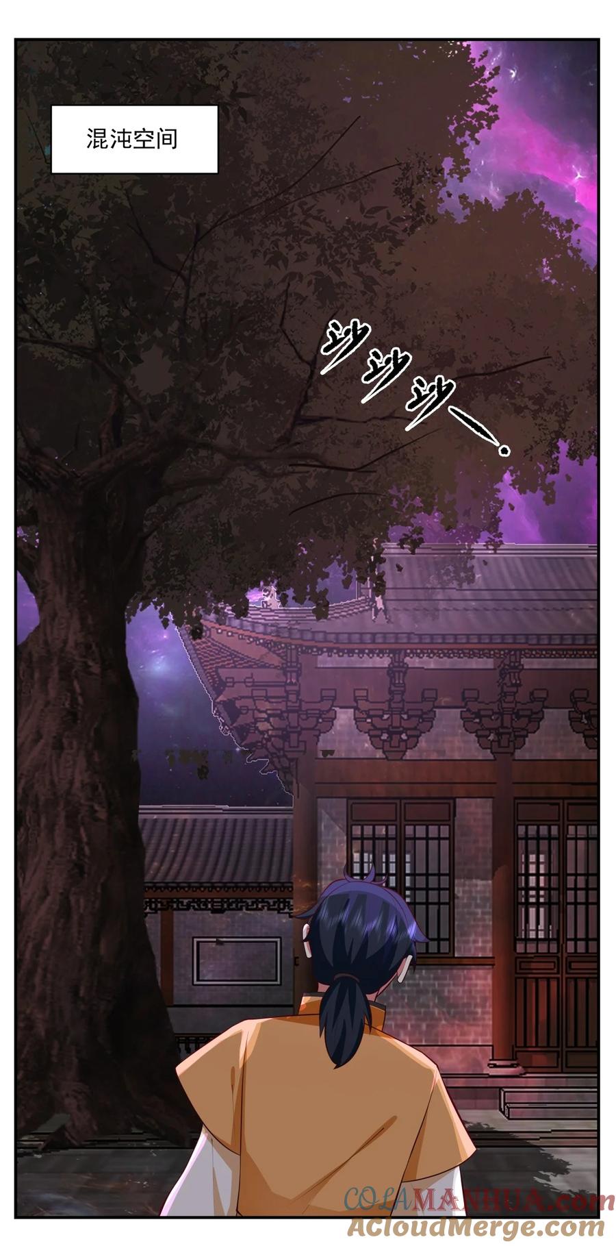 混沌丹神 433 神月老人 第15页