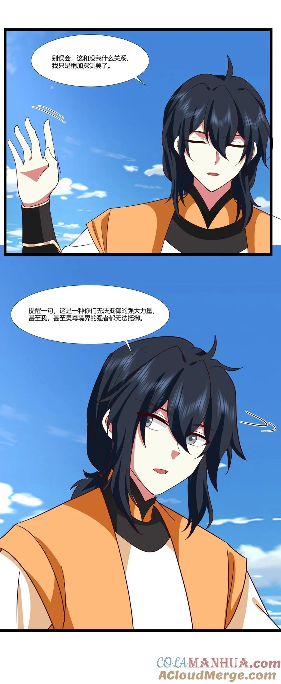 混沌丹神 434 神秘旋涡 第17页