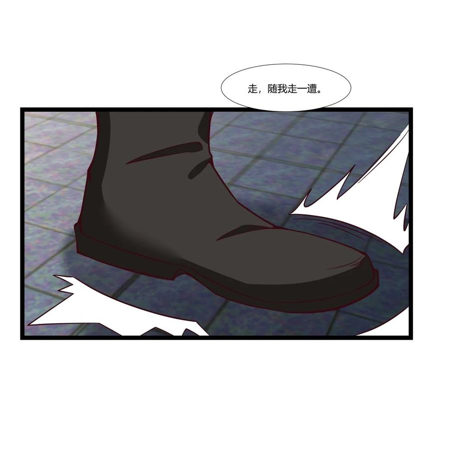 混沌丹神 434 神秘旋涡 第12页