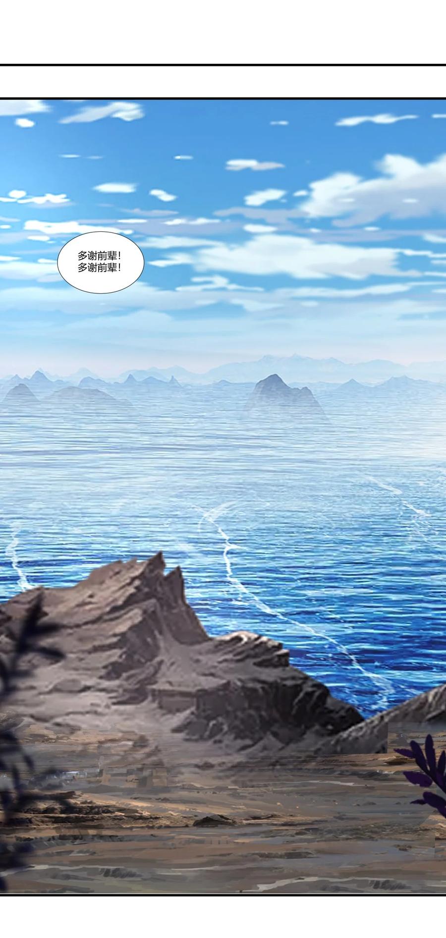 混沌丹神 434 神秘旋涡 第16页