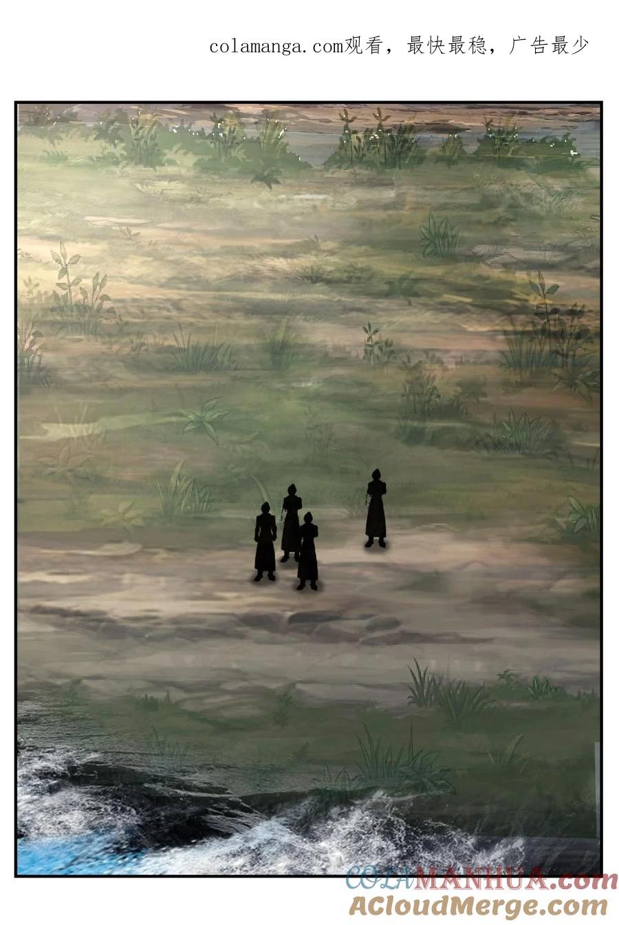 混沌丹神 435 另有安排 第1页