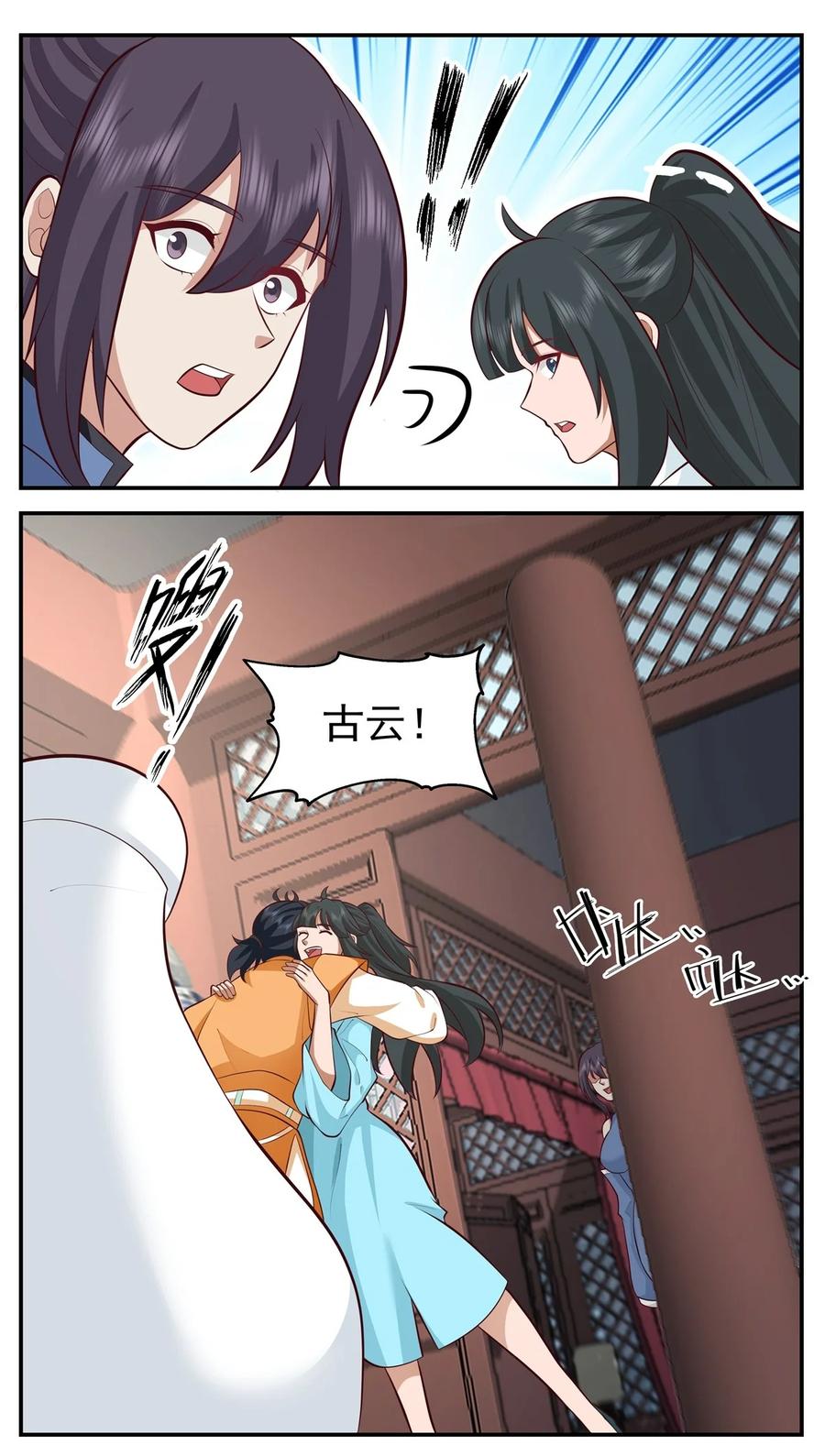 混沌丹神 436 却道故人归来 第10页