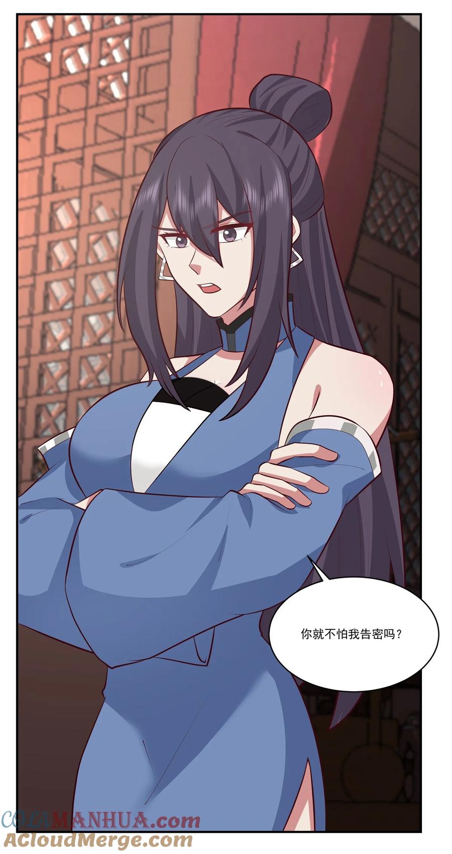混沌丹神 436 却道故人归来 第19页